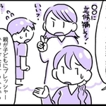 学芸会の役決め…立候補するように、親がプレッシャーをかけるケースもあるみたいで…