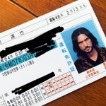 警察官が過剰反応してしまう片岡さんの運転免許証（片岡達也さん提供）