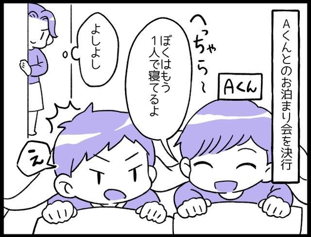 お友達とのお泊りで知った真実…