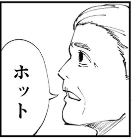 カフェでの一幕。男性は「ホット」と一言で注文しました（画像提供：青木ぼんろさん）