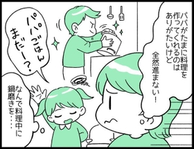なんで料理中に鍋磨きを…