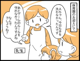 確かに子どもが悪いけれど…それを今言うんですか？