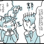 ええっ、うちの子が…！？