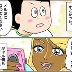 小林潤奈さん作品「このギャルを探しています」の一コマ（小林潤奈さん提供）