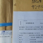 「書店用の紙製雑誌袋、いよいよ絶滅寸前です」（かぴぱら堂提供）