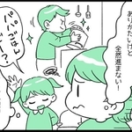なんで料理中に鍋磨きを…