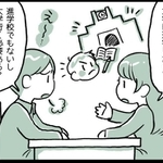 大学へ行っても、いつにはお金のムダになるだけだ…元夫からは信じられない言葉が