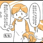 確かに子どもが悪いけれど…それを今言うんですか？
