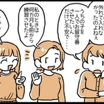 定員オーバーで学童に入れない！…「安全な放課後の過ごし方」どう確保しましたか？　保護者たちに聞いた試行錯誤