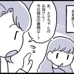 今日提出の書類は…？