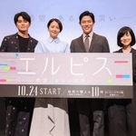 制作発表に登壇した眞栄田郷敦、長澤まさみ、鈴木亮平、渡辺あや（写真提供＝カンテレ）