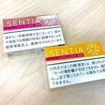 新発売の「センティア・ピュア・ティーク」（左）、「センティア・バランスド・イエロー」