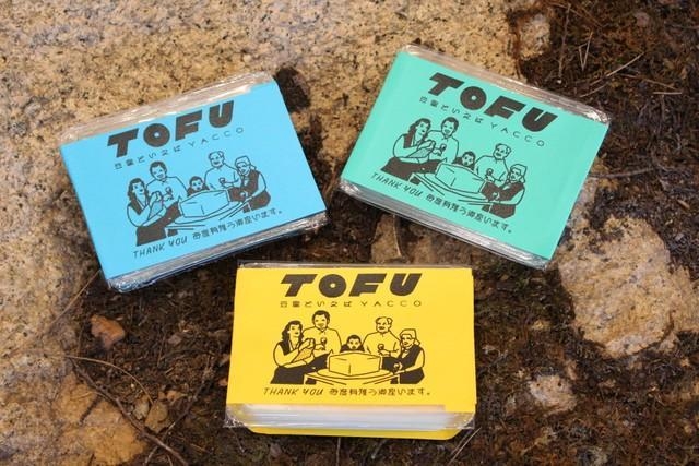 超人気コーヒー店→イートインできる豆腐店に業態転換 コンセプトは「0