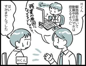 ちょっとした部下への注意が、まさかパワハラだと受け止められるだなんて…