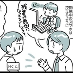 ちょっとした部下への注意が、まさかパワハラだと受け止められるだなんて…