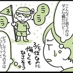 平凡な我が子にイライラ！…いや、こんなことにイライラしてはイケナイと分かっているのだけど…