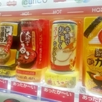 フード系飲料が並ぶ駅の自動販売機＝兵庫県内