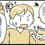 子どもの工作は全部飾っておくものだろ、って言われても…