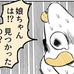 出かけている間に旦那さんから突然の連絡…「娘ちゃんがいなくなった」（画像提供：松本ぽんかん＠つわり漫画さん／@m_pon_kan）