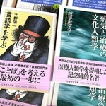 ちくま学芸文庫の文庫本。左側が1100円、右側が1320円（いずれも税込）。