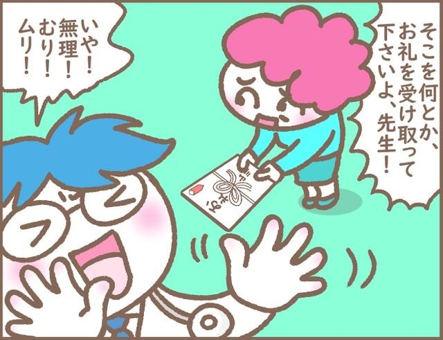 そこを何とか…といっても、先生からは断られてしまいました