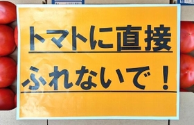 曽我さんが掲出した貼り紙（画像提供：曽我農園）