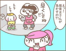 えっ！保育士さんがトイレを急かすだなんて…