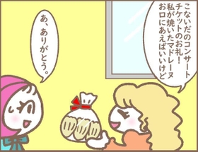 困ったな…手作りのお菓子だなんて…