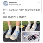 どれも乙女心をくすぐる可愛いグッズばかり