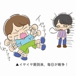 イヤイヤ期、みなさんの家庭ではどう乗り切りました？（Natsuta piyo/adobe.stock.com）