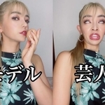 ハッとするような美しいモデル→「なまたまご～」と研ナオコに変身