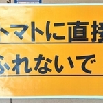 曽我さんが掲出した貼り紙（画像提供：曽我農園）