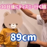 惜しい…！あと1cm（投稿からスクショ）