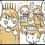 義母「友人と出かけるからその人の孫を預かって」私「体のいいベビーシッターじゃない！」　度を越えた非常識に家族が激怒