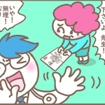 そこを何とか…といっても、先生からは断られてしまいました