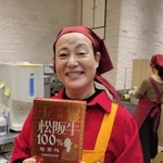 ママの井上準子さん