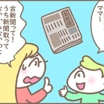 明日使うなんて言われても…