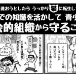 暴力団員がうっかり猫に転生…何を言っている！？