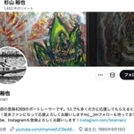 ボートレーサー、杉山 裕也（@boatnari）さんのTwitter