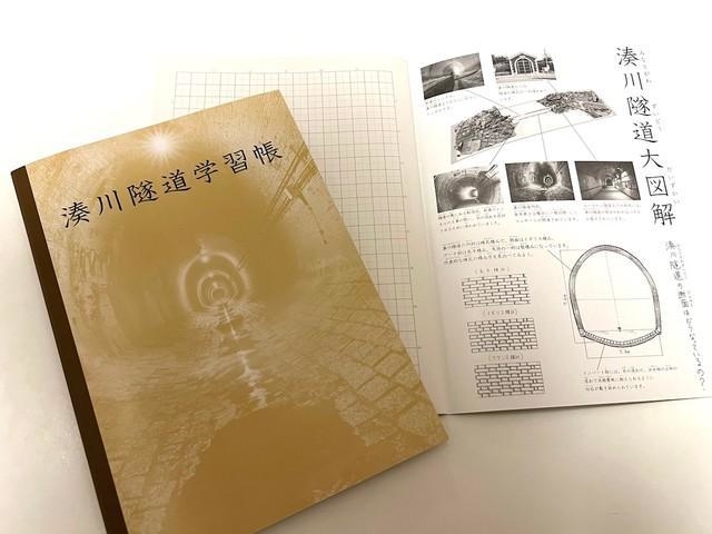 激シブな学習帳が誕生、神戸ノートと産業遺産がコラボ 愛に