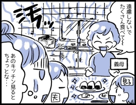 あのキッチンを見るとちょっと…