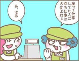 お局様に嫌味を言われ続けて…