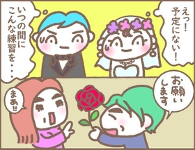 えっ！予定にないけど…