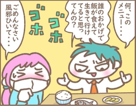 どんどん変わっていく夫に嫌気が…
