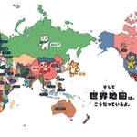 「世界のナンデ？」を地政学を通して楽しく学べる本が登場