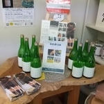 狩場一酒造の「ユメノツヅキ」コーナー