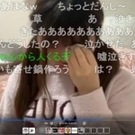容姿などに対する心ない暴言に涙するニコ生主のにさいさん（提供画像）