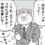 会社でエアコンがまだきいていない朝…そんなときの対応策は？（玖島川のりさん提供）