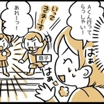 「いつもと顔ちがーう！」ノーメークの顔をバカにする子どもにムカムカッ…悪気のない“保育園児の言動”に、心乱される保護者たち