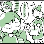 えっ、いつからそんな言葉を使うようになったの？